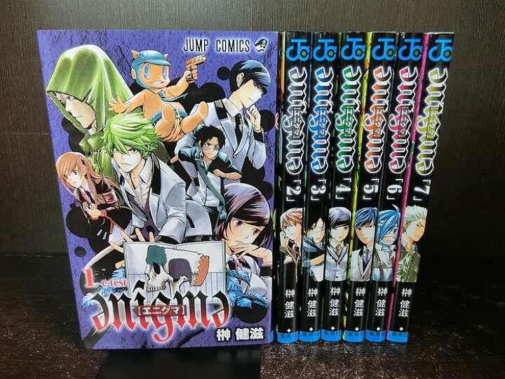 楽天市場】【中古】【全巻セット】enigma -エニグマ- 全7巻完結セット 