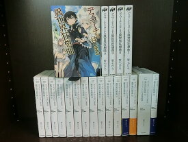 【中古】【続刊セット】デスマーチからはじまる異世界狂想曲　1〜20巻セット　続刊あり　19巻ドラマCD付き特装版　ライトノベル　カドカワBOOKS　愛七ひろ【送料無料】