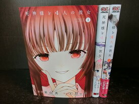 楽天市場 死神 本 雑誌 コミック の通販 楽天市場 死神 本 雑誌 コミック の通販