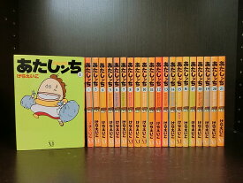 楽天市場 あたしンち 全巻セットの通販