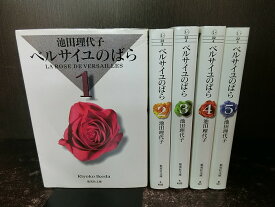 楽天市場 ベルサイユのばら 全巻の通販