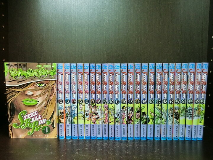 楽天市場】【中古】【全巻セット】STEEL BALL RUN スティール・ボール 