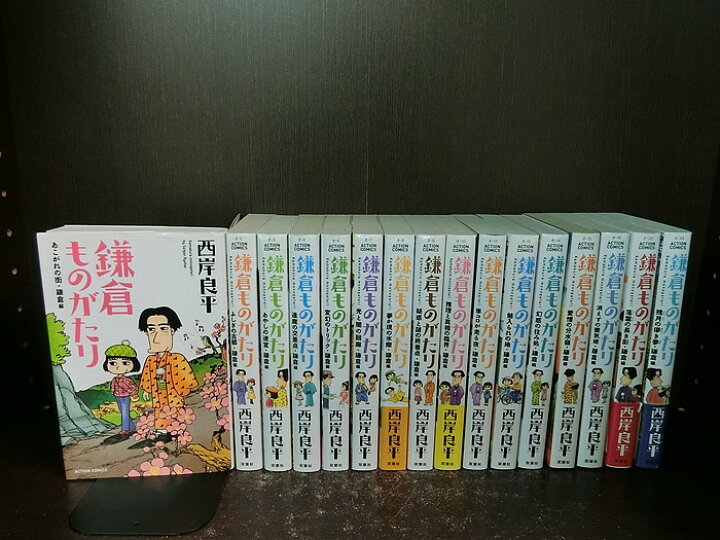 楽天市場 中古 続刊セット 鎌倉ものがたり 新書版 16冊セット アクション 双葉社 西岸良平 送料無料 2105 19 5 情熱買取ブックオン楽天市場店
