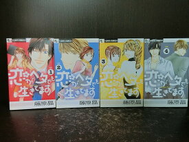 楽天市場 恋がヘタでも生きてます 全巻の通販 楽天市場 恋がヘタでも生きてます 全巻の通販