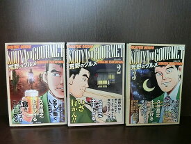 楽天市場 荒野のグルメ 土山しげるの通販 楽天市場 荒野のグルメ 土山しげるの通販