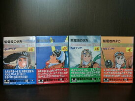 楽天市場 ちばてつやの通販
