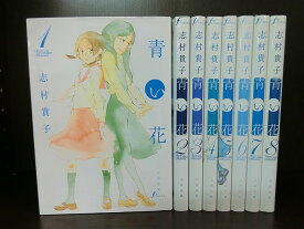 楽天市場 志村貴子 青い花の通販