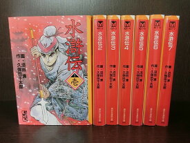 楽天市場 水滸伝 漫画 全巻の通販