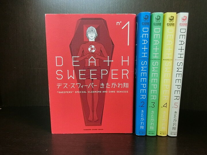 楽天市場 中古 全巻セット デス スウィーパー Death Sweeper 全5巻完結セット コミックチャージ 角川書店 きたがわ翔 送料無料 2107 1 2 情熱買取ブックオン楽天市場店 楽天市場 中古 全巻セット デス スウィーパー Death Sweeper 全5巻完結セット コミックチャージ 角川書店 きたがわ翔 送料無料 2107 1 2 情熱買取ブックオン楽天市場店
