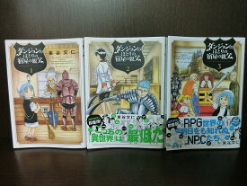 楽天市場 ダンジョンのほとりの宿屋の親父の通販