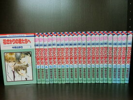 楽天市場 花ざかりの君たちへ セットの通販