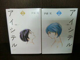 楽天市場 アイシテルの通販