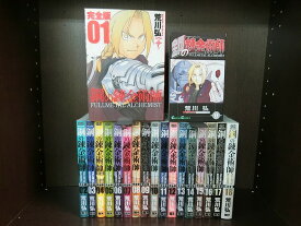楽天市場 中古 鋼の錬金術師 本 雑誌 コミック の通販