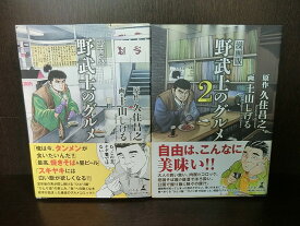 楽天市場 グルメ漫画の通販 楽天市場 グルメ漫画の通販