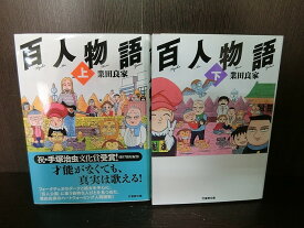 楽天市場 業田良家の通販 楽天市場 業田良家の通販