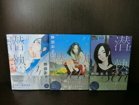 楽天市場 野田 彩子の通販