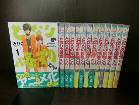楽天市場 となりの怪物くん 13巻の通販