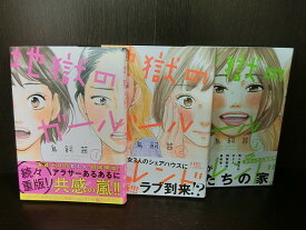 楽天市場 地獄のガールフレンドの通販