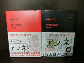 楽天市場 今日マチ子の通販