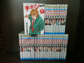 【中古】【続刊セット】チキン -「ドロップ」前夜の物語-　1～32巻セット　続刊あり　少年チャンピオン　秋田書店　井口達也　歳脇将幸【送料無料】210818-7-7