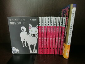 楽天市場 妖怪アパートの幽雅な日常 ラスベガス外伝 講談社文庫 の通販