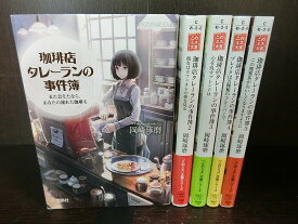 楽天市場 タレーランの通販