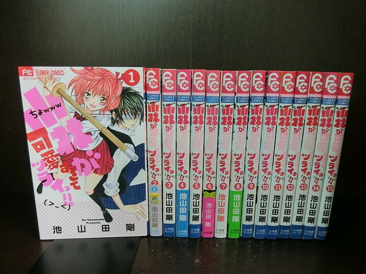 独創的 小林が可愛すぎてツライッ 全巻 Teleacv Cl
