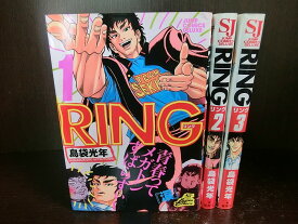 【中古】【全巻セット】RING リング　全3巻完結セット　ジャンプコミックスデラックス　集英社　島袋光年【送料無料】220218-7-2