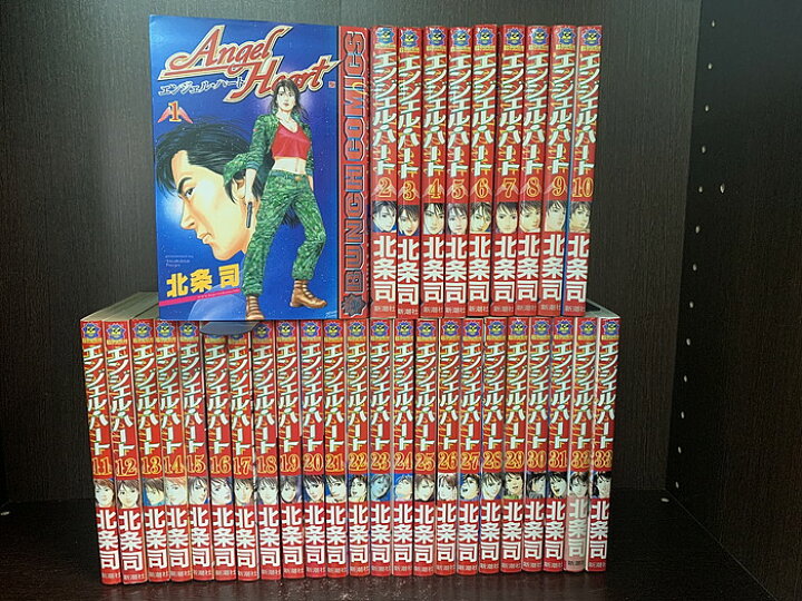 楽天市場】【中古】【全巻セット】エンジェル・ハート 全33巻完結  