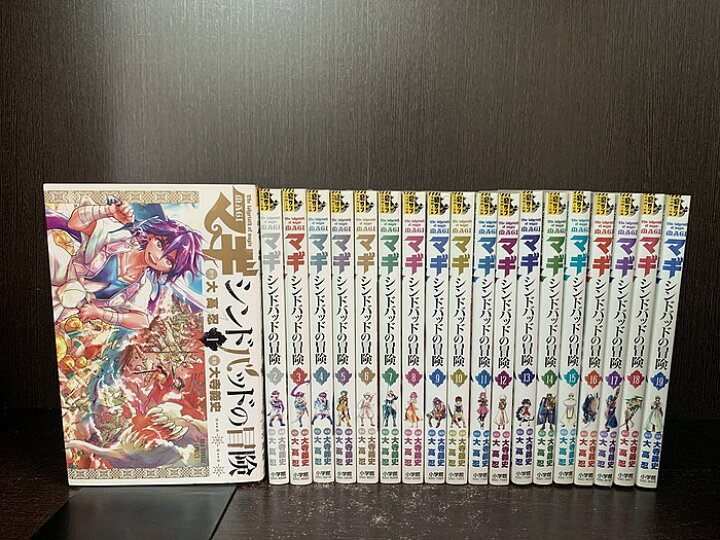 楽天市場】【中古】【全巻セット】マギ シンドバッドの冒険 全19巻完結  