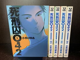 【中古】【全巻セット】死刑囚042　全5巻完結セット　週刊ヤングジャンプ　集英社　小手川ゆあ【送料無料】220914-17-8