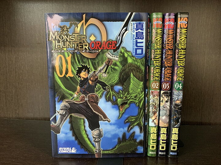 楽天市場】【中古】【全巻セット】モンスターハンター オラージュ 全4 