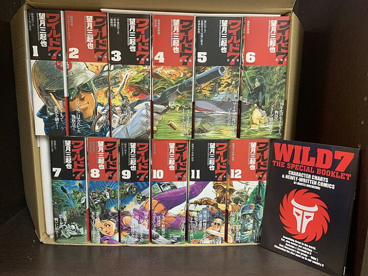 楽天市場】【中古】【全巻セット】ワイルド7 愛蔵版 箱・非売品小冊子  