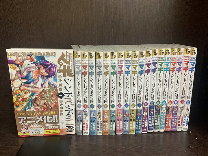 楽天市場】【中古】【全巻セット】マギ シンドバッドの冒険 全19巻完結 
