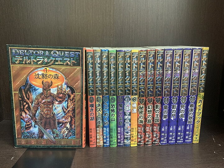 楽天市場】【中古】【全巻セット】「デルトラ・クエスト」シリーズ 全 