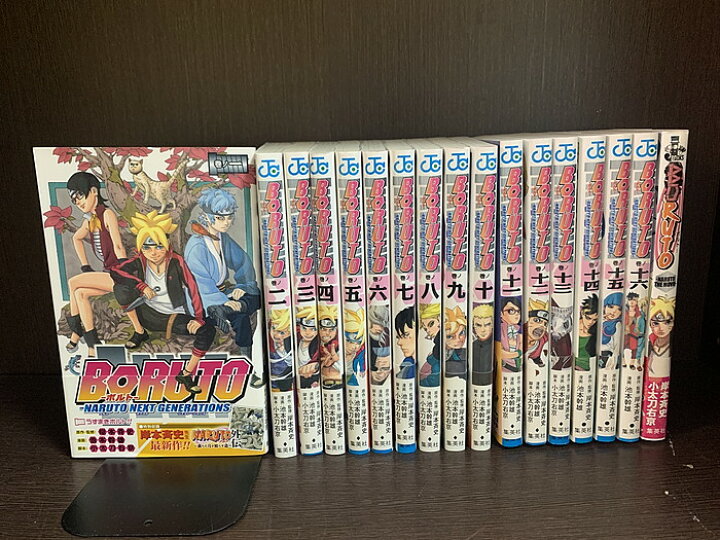 楽天市場】【中古】【続刊セット】BORUTO -ボルト- 1～16巻 続刊あり 