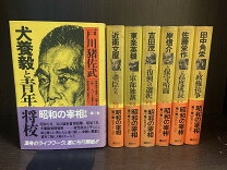 楽天市場】戸川猪佐武の通販