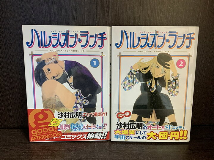 楽天市場】【中古】【全巻セット】ハルシオン・ランチ 全2巻完結セット 
