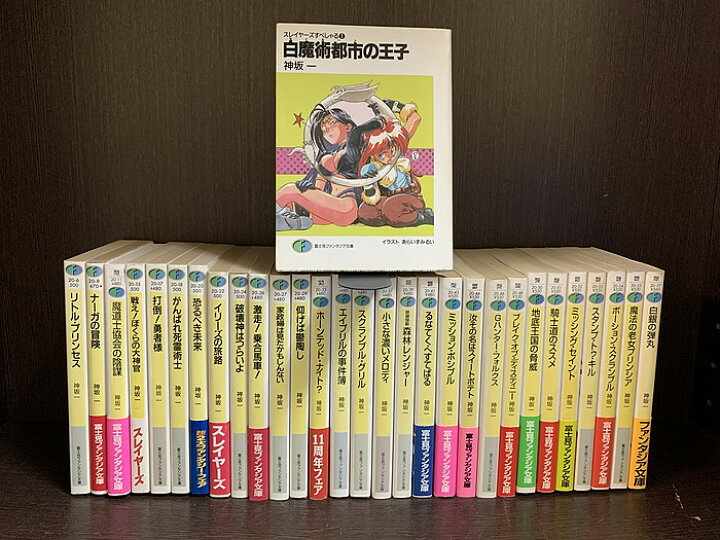 楽天市場】【中古】【全巻セット】スレイヤーズすぺしゃる  