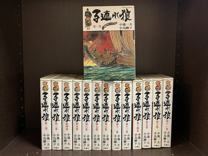 楽天市場】【中古】【全巻セット】子連れ狼 全14巻完結セット 小池一夫 