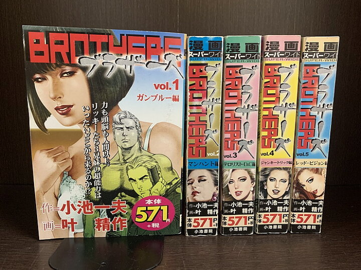 楽天市場】【中古】【全巻セット】ブラザーズ BROTHERS コンビニ 