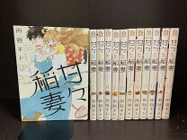 楽天市場】甘々と稲妻 全巻セットの通販