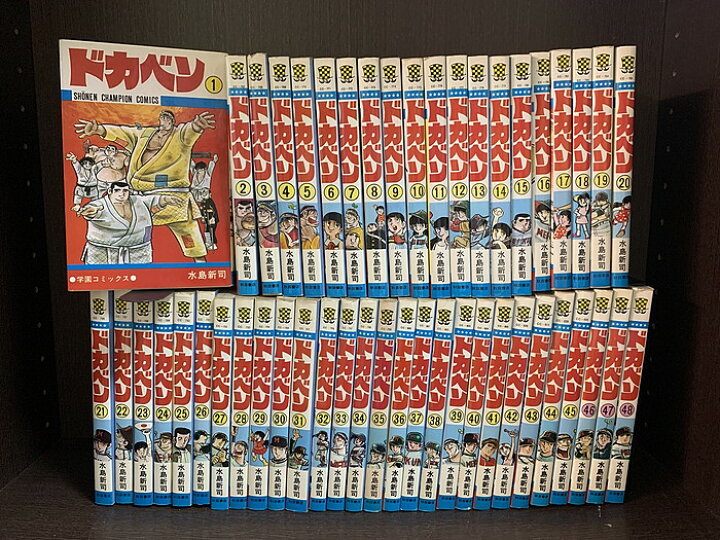 楽天市場】【中古】【全巻セット】ドカベン 全48巻完結セット 水島新司  