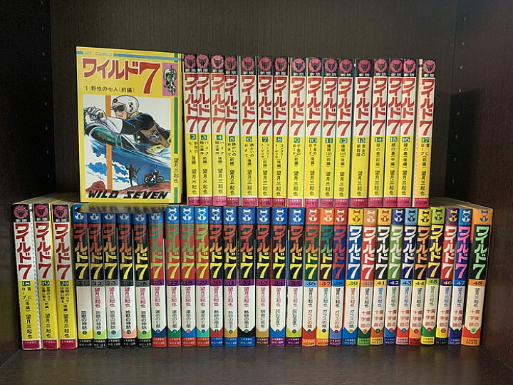 楽天市場】【中古】【全巻セット】ワイルド7 全48巻完結セット 望月三  