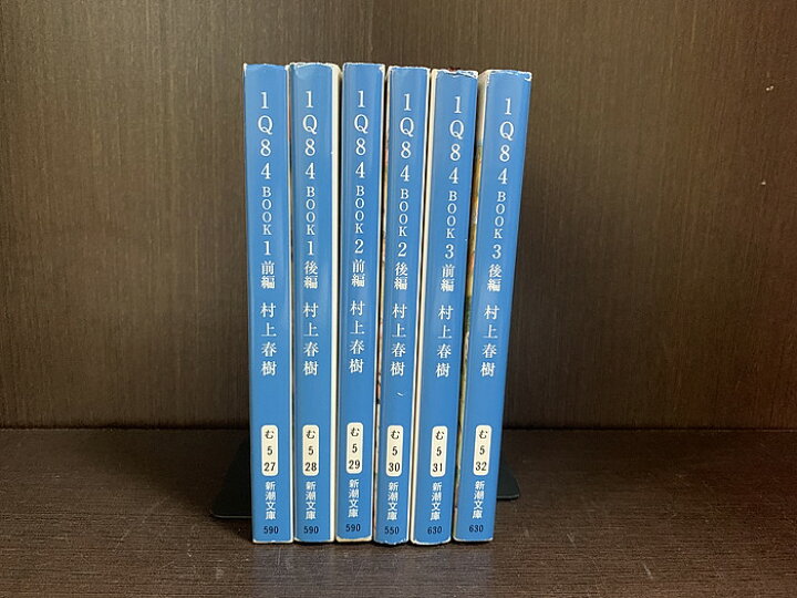 楽天市場】【中古】【全巻セット】1Q84 文庫小説 全3巻6冊セット 