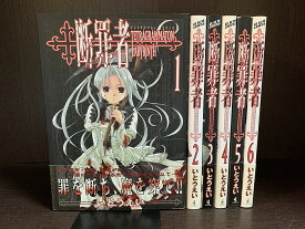 【中古】【全巻セット】断罪者-TETRAGRAMMATON LABYRINTH　全6巻完結セット　いとうえい　ワニブックス　COMICガム【送料無料】231004-3-10