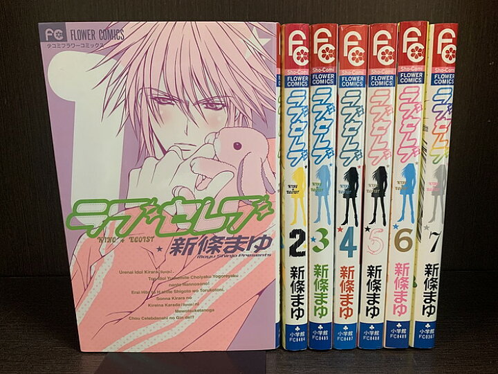 楽天市場】【中古】【全巻セット】ラブセレブ 全7巻完結セット 新條 