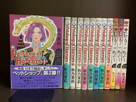 【中古】【全巻セット】新Petshop of Horrors　全12巻完結セット　秋乃茉莉　朝日ソノラマ　眠れぬ夜の奇妙な話コミックス【送料無料】240115-5-7