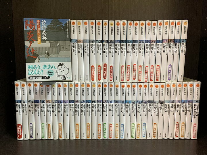 楽天市場】【中古】【全巻セット】居眠り磐音江戸双紙 文庫小説 全51巻  