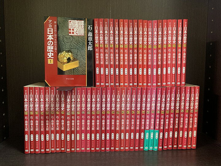 楽天市場】【中古】【全巻セット】マンガ日本の歴史 文庫版 全55巻完結  